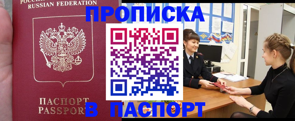 прописка для военкомата в Кушве