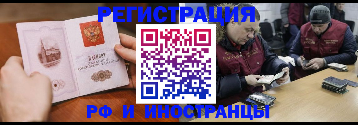 временная регистрация для всех в Кушве