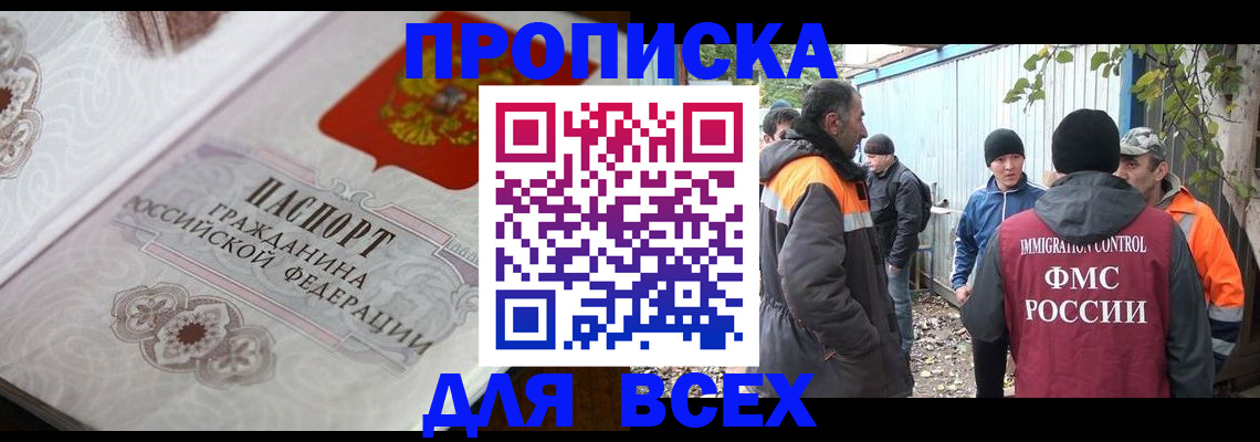 прописка ребенка в Кушве