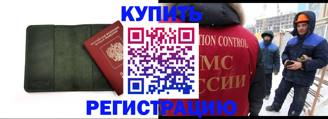 прописка ребенка в Кушве