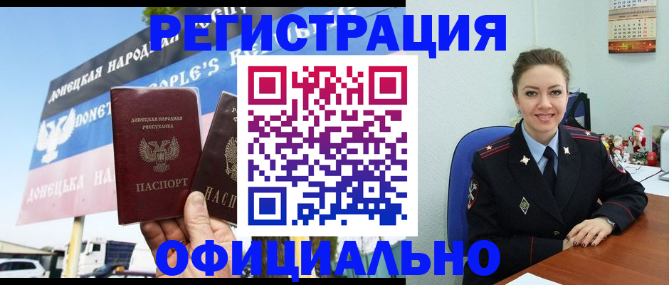 временная регистрация купить в Кушве