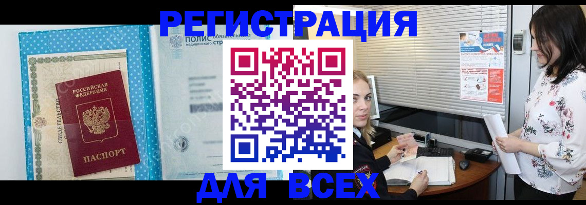 временная регистрация поиск в Кушве